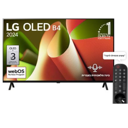 טלוויזיה חכמה "55 4K OLED B4 עם בינה מלאכותית מבית LG אל ג`י דגם OLED55B46LA אל ג'י