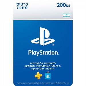 PlayStation Store 200ILS 