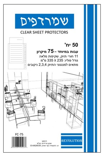 שמרדף 75 מיקרון פוליו