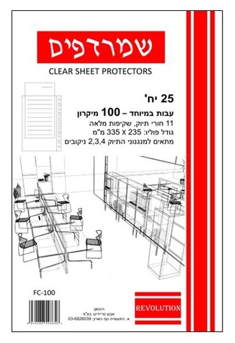 שמרדף 100 מיקרון פוליו