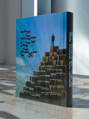 ספר סוד שמות בני האדם - משה סופר