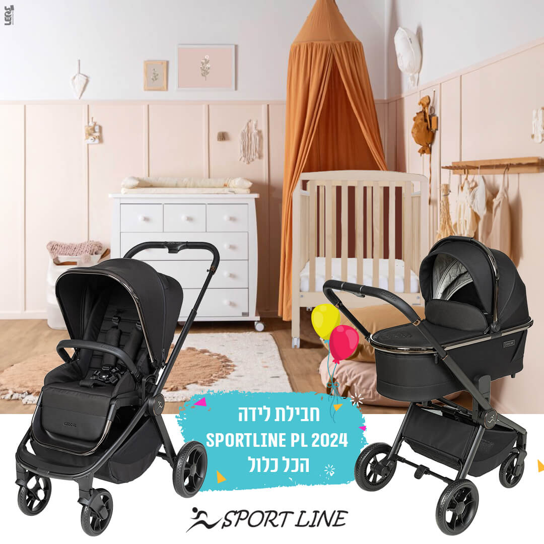 חבילת לידה סייאלו פלטיניום 2024 CIELO Platinum מבית ספורטליין