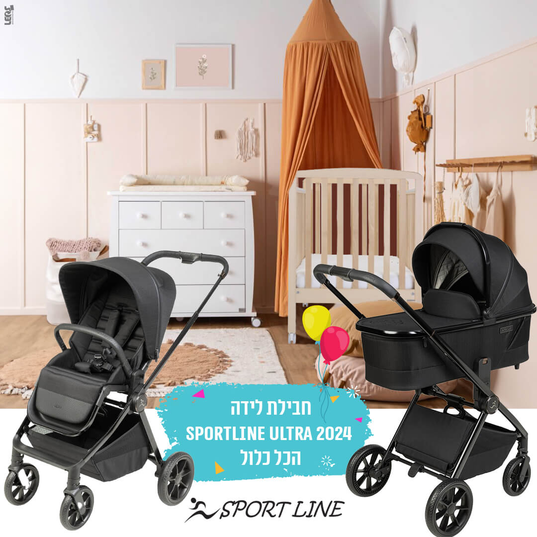חבילת לידה סייאלו אולטרה דגם 2024 CIELO ULTRA מבית ספורטליין
