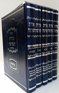 אורות הפרשה ה"כ