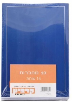 10 מחברות סיכה A5  (מעורב צבעים) - 14 שורות