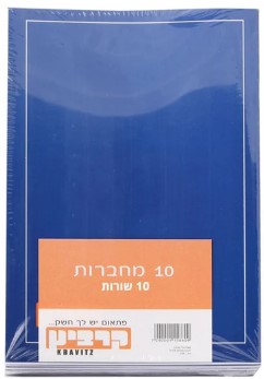 10 מחברות סיכה A5 (מעורב צבעים) - 10 שורות