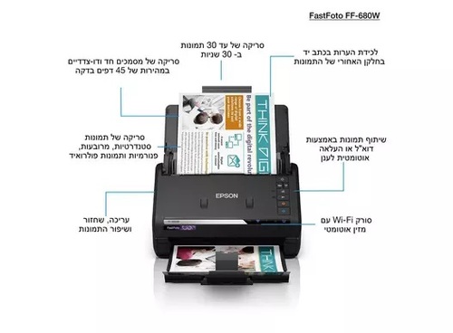 סורק אפסון Epson  FastFoto FF-680W