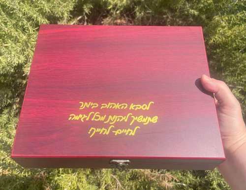 פותחן עם הקדשה אישית