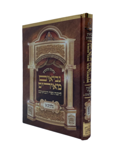 ספר מלאכים א