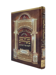 ספר שמואל א