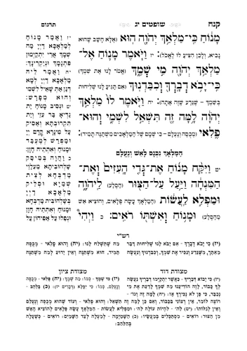דוגמה מתוך נביאים מאירים