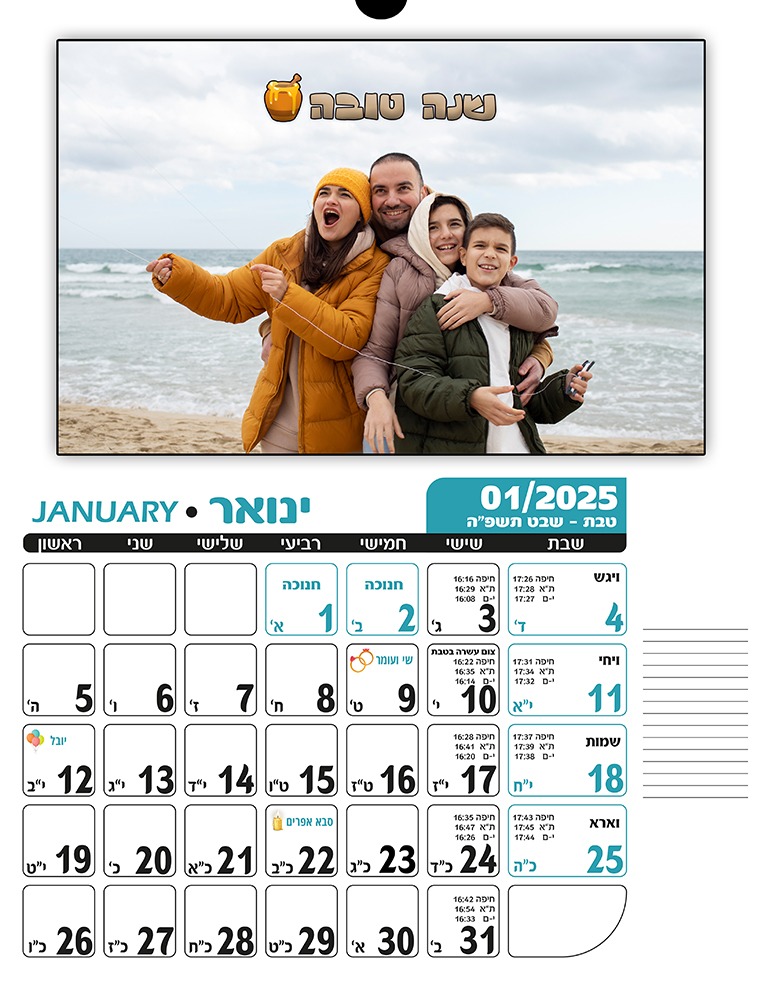 לוח שנה 12 ת"מ 30X40