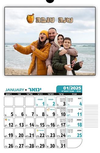 לוח שנה 12 תמ` 20X30