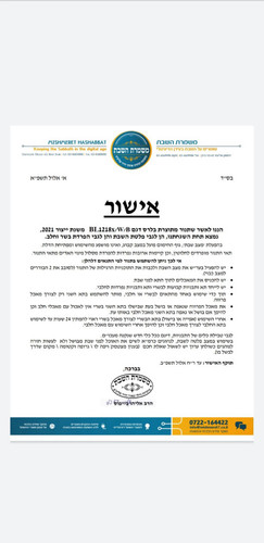 תנור משולב נירוסטה מהדרין בלרס Bellers דגם BL1218X