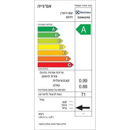 תנור בנוי מהדרין לשבת 71 ליטר Electrolux EOH64279X נירוסטה