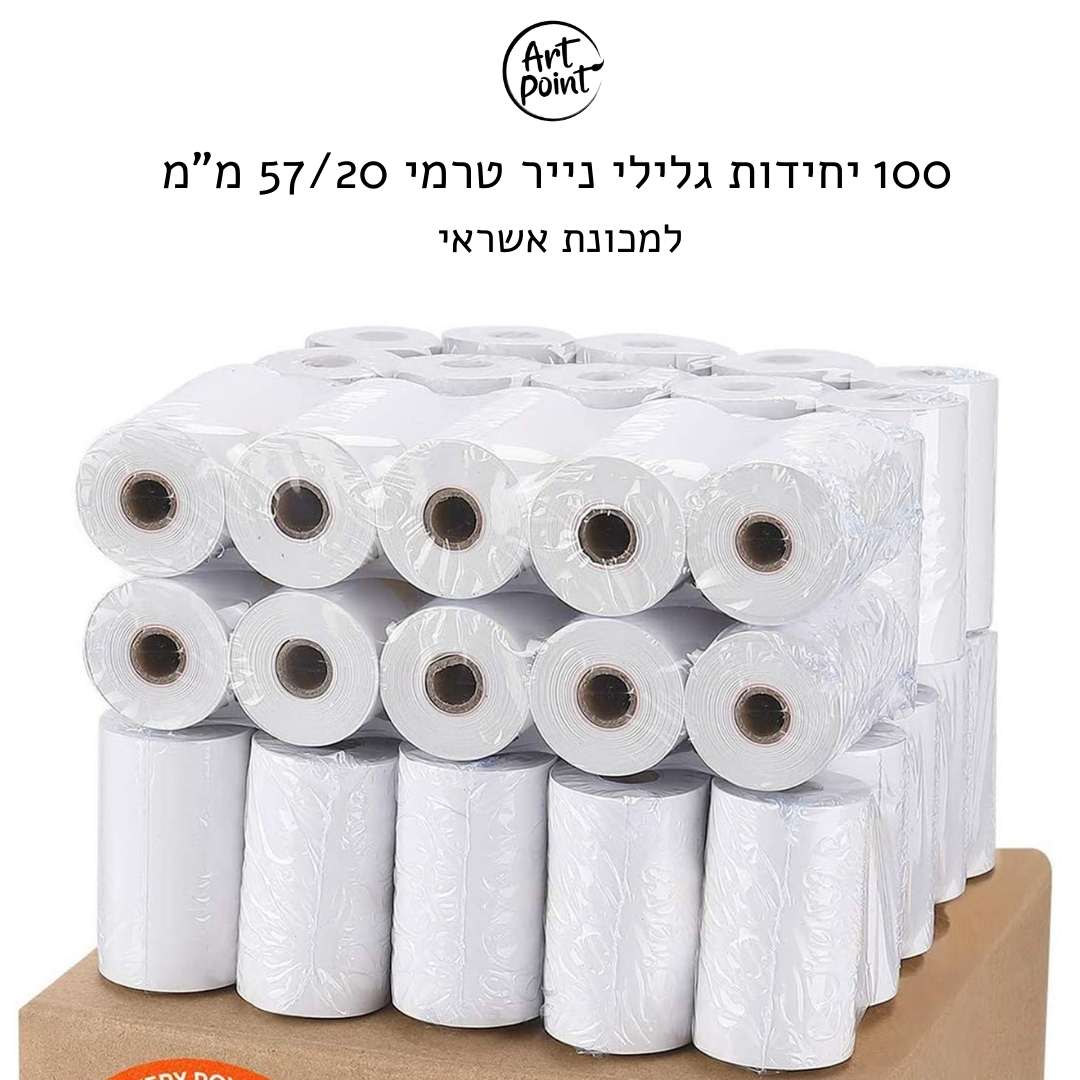  100 יח של גלילים טרמיים למכונת אשראי 57/20 מ"מ מבית THERMACOM 