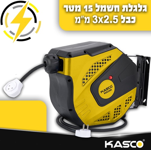 גלגלת חשמל 15 מטר מוחזרת קפיץ כבל 3X2.5 קשקו KASCO