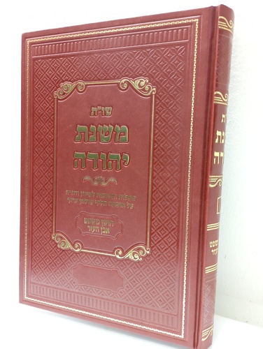 שו