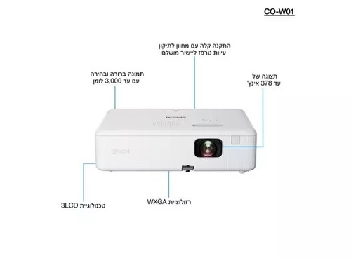 מקרן אפסון Epson CO-W01