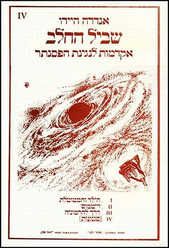 היידו, שביל החלב 4