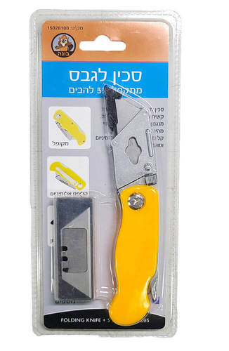 סכין לגבס מתקפל+5 להבים - בונה