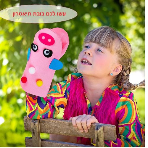 ערכת יצירה של בובות תיאטרון P10021