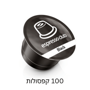 100 קפסולות אספרסו קלאב בלאק / Black קפיטלי