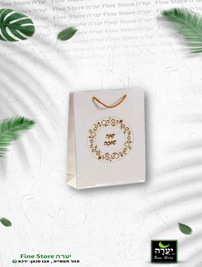שקית נייר 24.5/19/8 ס”מ-שנה טובה זהב 
