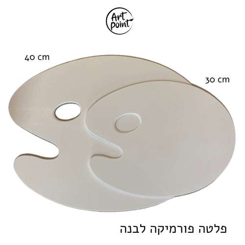 פלטה פורמיקה לבנה עגולה (מגוון גדלים לבחירה)