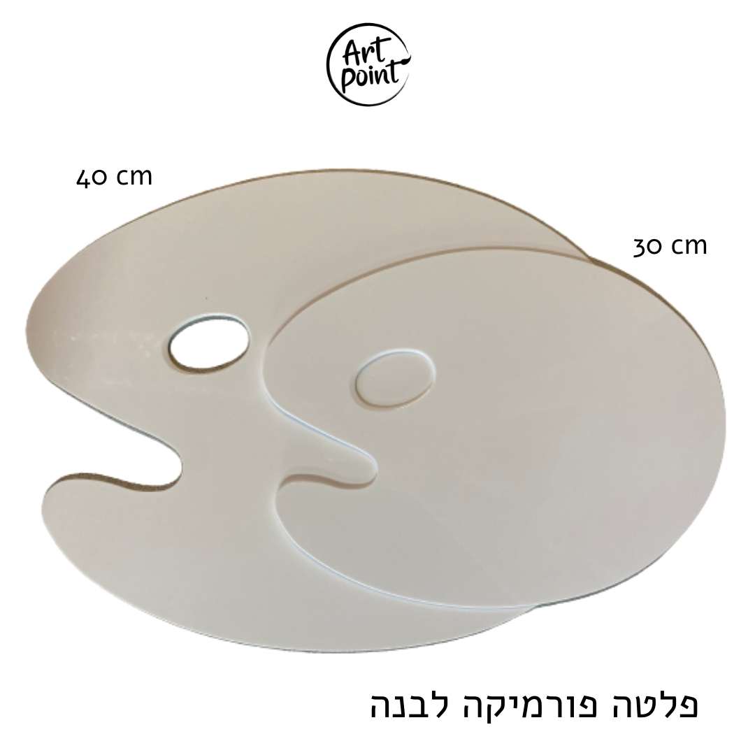 פלטה פורמיקה לבנה עגולה (מגוון גדלים לבחירה)