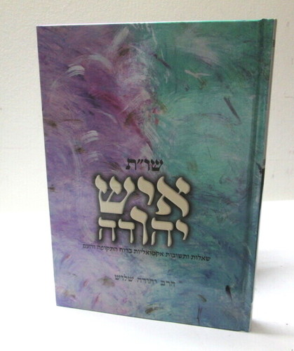 שו