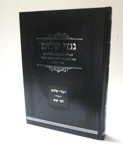 שו