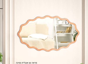 מראה אובלי נסיכה 70*120 ס"מ