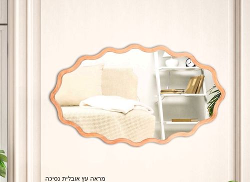 מראה אובלי נסיכה 80*60 ס