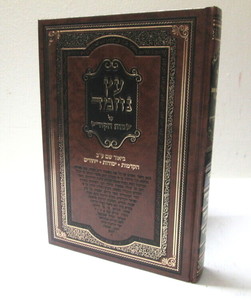 עץ נחמד - שמות הקודש