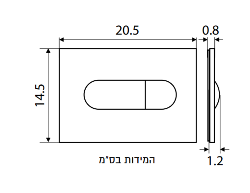לחצן הפעלה סני 202 למיכלי הדחה סמויים שחור מט, כפתור סטן מק
