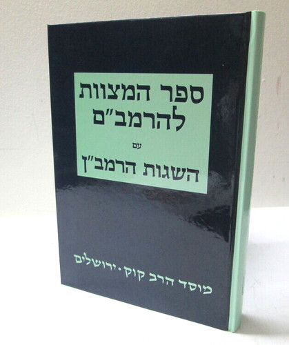 ספר המצוות להרמב