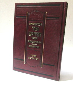 אור החיים הקדמון - מאמר האחדות - יסוד האמונה