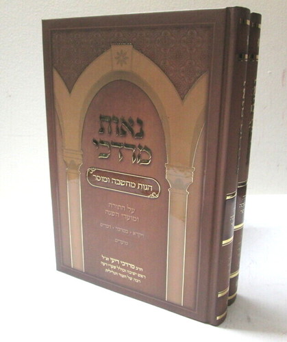 נאות מרדכי ב