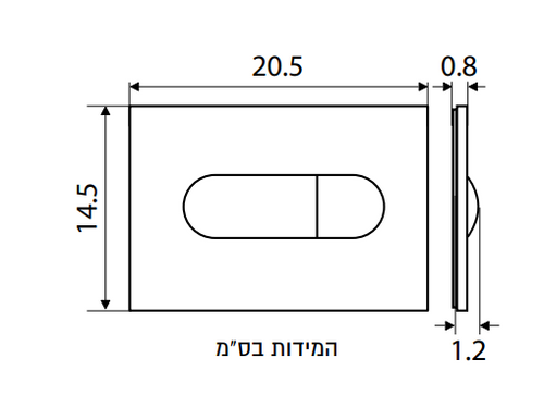 לחצן הפעלה סני 202 למיכלי הדחה סמויים פרגמון מק