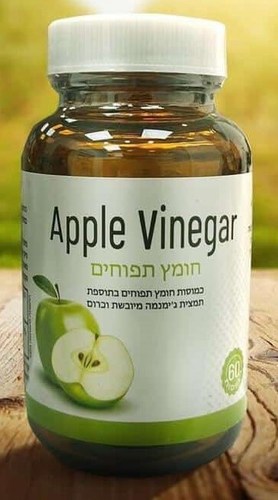 חומץ תפוחים 60 כמוסות 