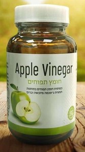 חומץ תפוחים 60 כמוסות 
