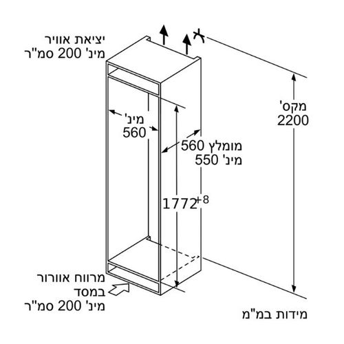 מקפיא אינטגרלי 212 ליטר Siemens GI81NACE0 IQ500 | גרמניה