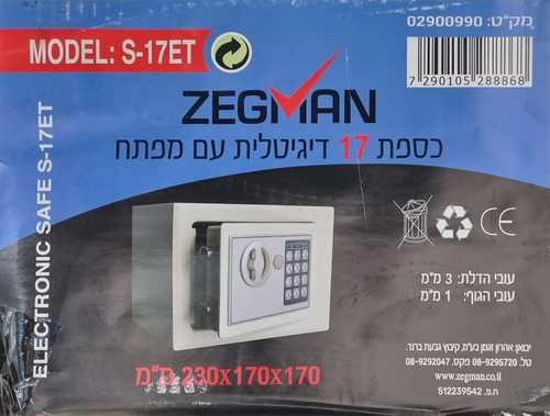 כספת 17 דיגיטלית עם מפתח צבע לבן 