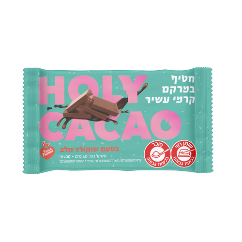 שוקולד טבעוני בטעם שוקולד חלב 40 גר' - הולי קקאו 