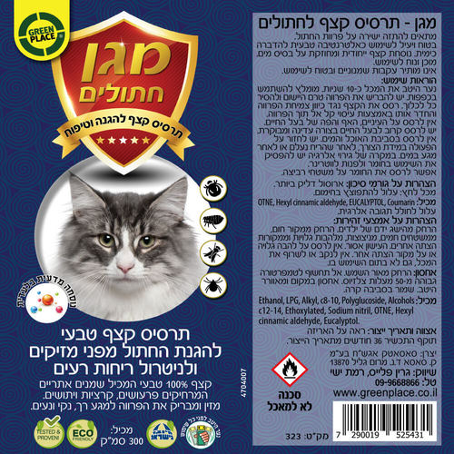 מגן חתולים תרסיס קצף להגנה וטיפוח 300 מ”ל