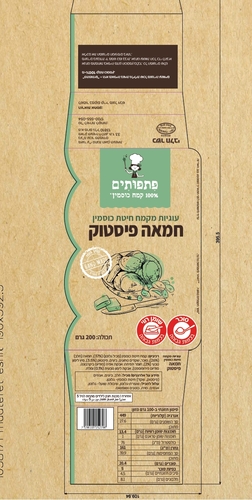 עוגיות חמאה פיסטוק מקמח כוסמין - פתפותים 