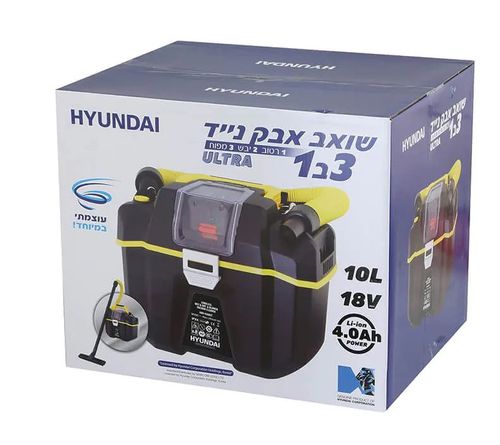 שואב נייד ונטען 3 ב-1 יבש/ רטוב / מפוח + סוללה 2A