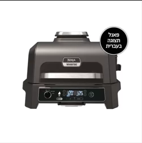 גריל חיצוני ומעשנה NINJA WOODFIRE PRO XLOG853