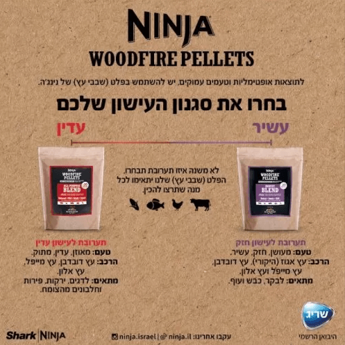 גריל חיצוני ומעשנה NINJA WOODFIRE PRO XLOG853